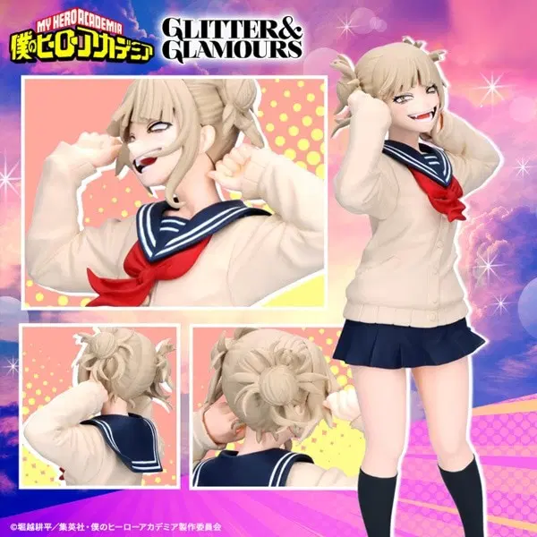 (미개봉) 나히아 GLITTER&GLAMOURS 토가히미코