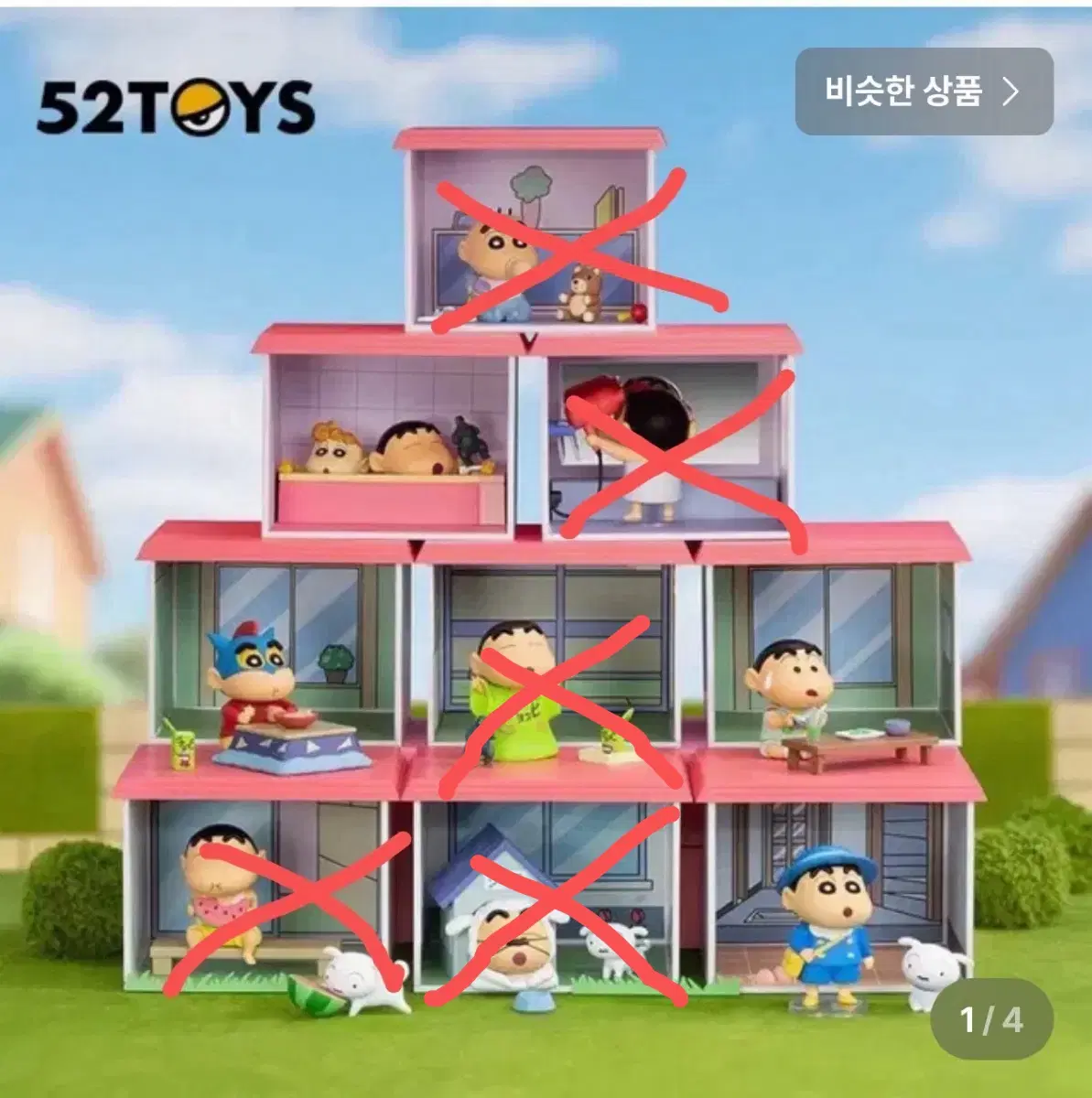 52TOYS 짱구는 못말려 춘일부의집 피규어 미개봉