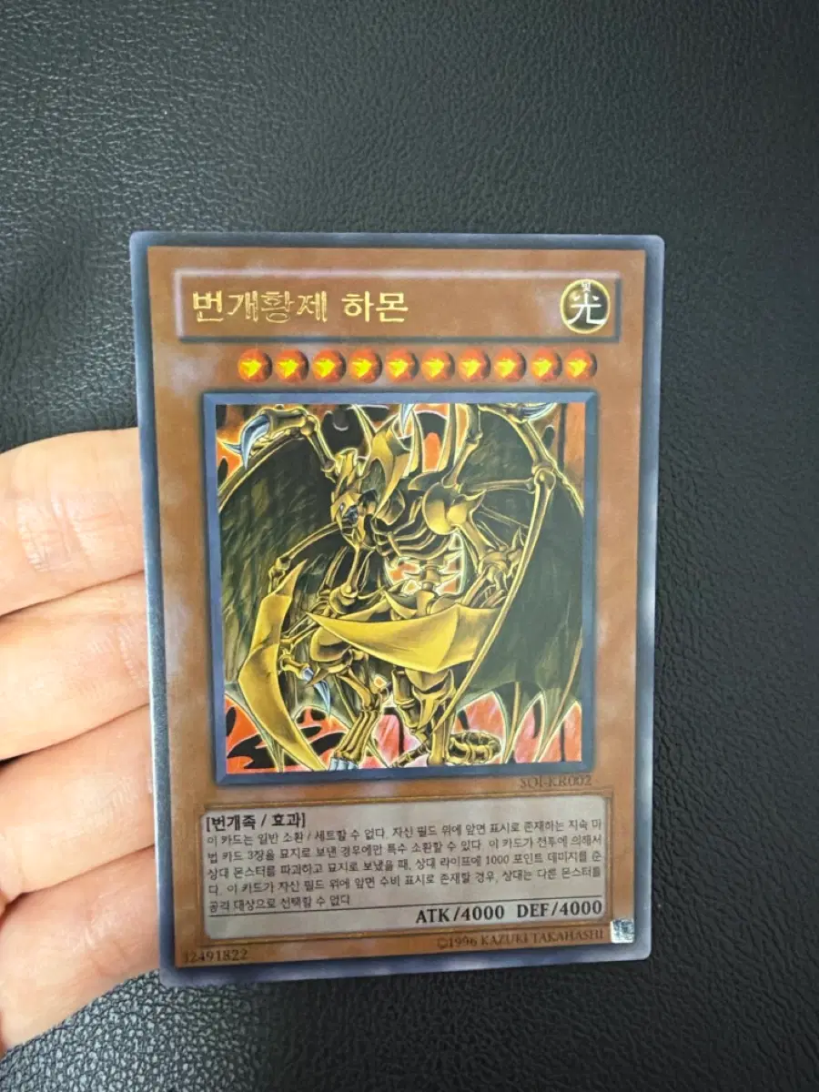 유희왕 번개황제 하몬 SOI 울레 판매