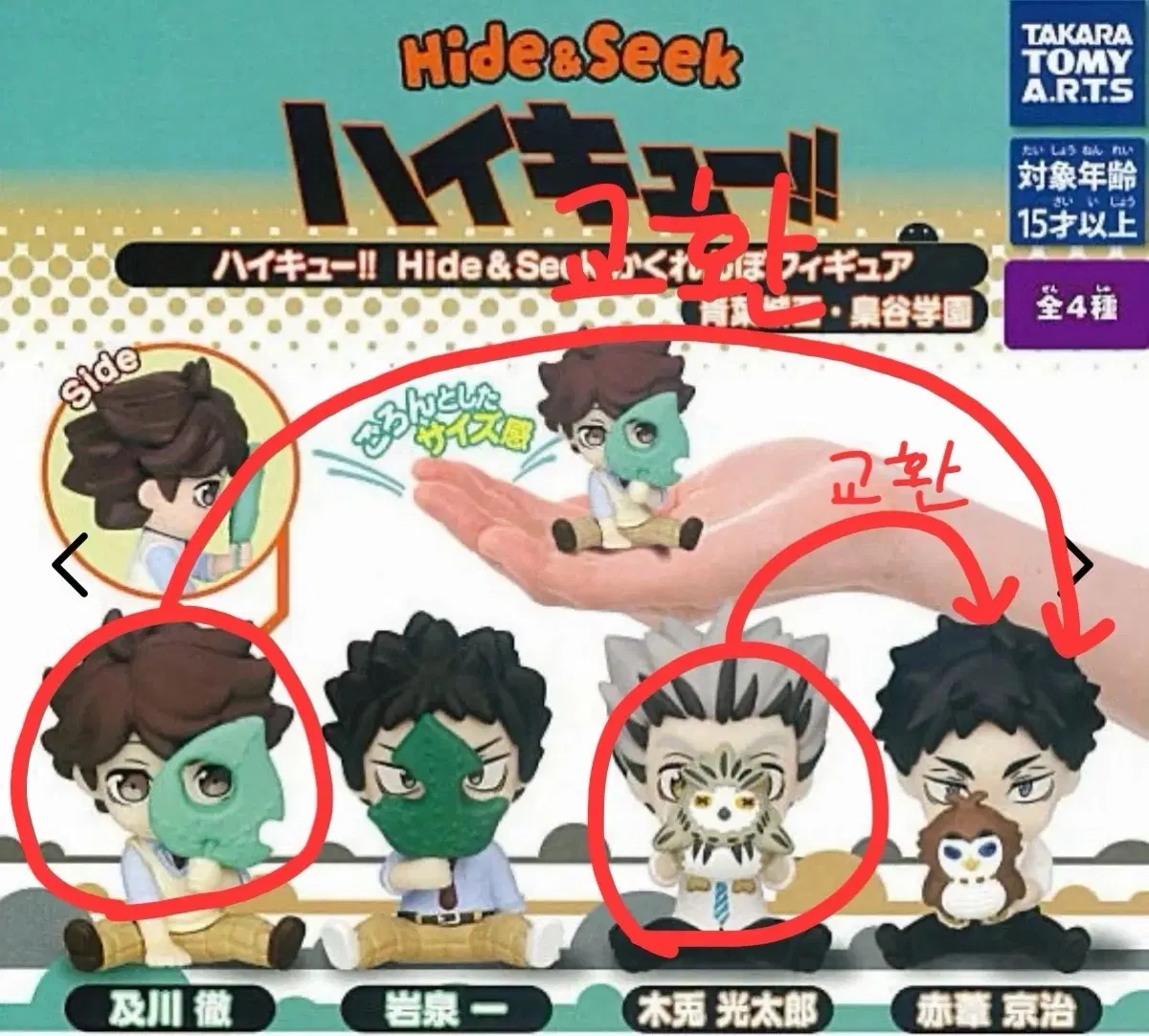 하이큐!! 히데앤시크 피규어 보쿠토 판매