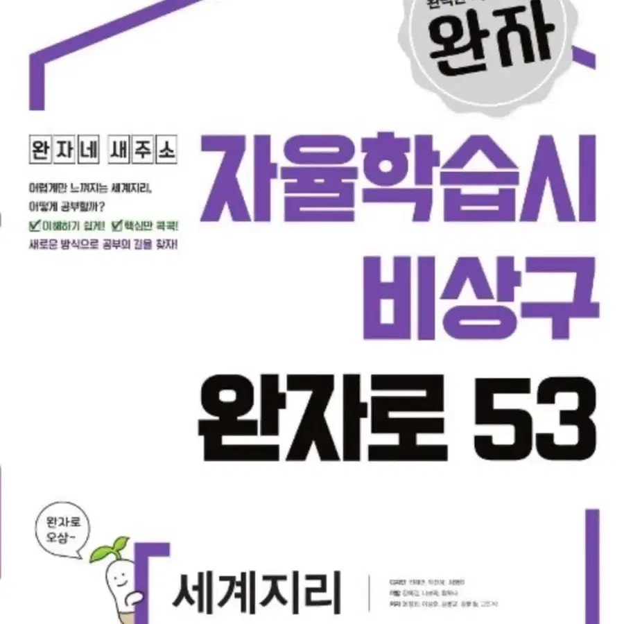 세계지리 책 모음