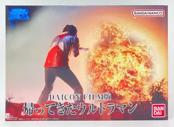 반다이 궁극의 루미너스 DAICON FILM판 돌아온 울트라맨