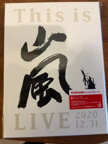 아라시 Blu-ray 초회 한정판 This is 아라시Live 미개봉 새상품