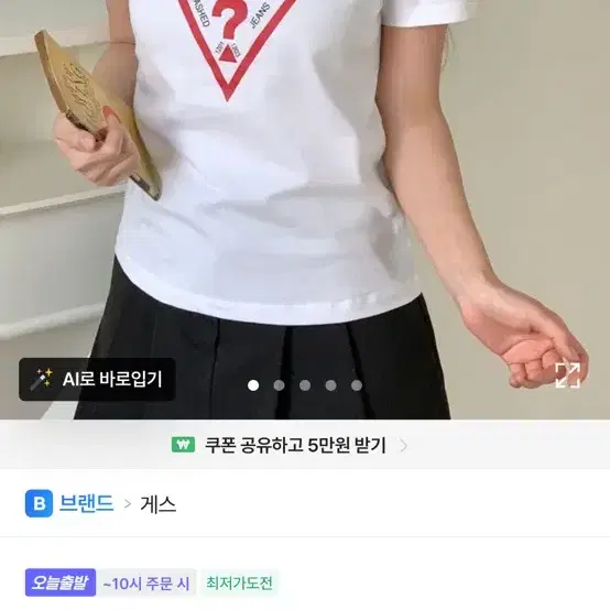 게스 반팔티 블랙