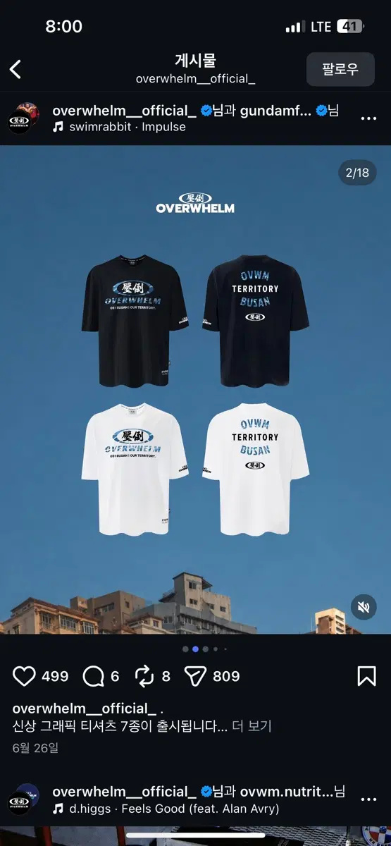 압도X부산 에디션 반팔팝니다
