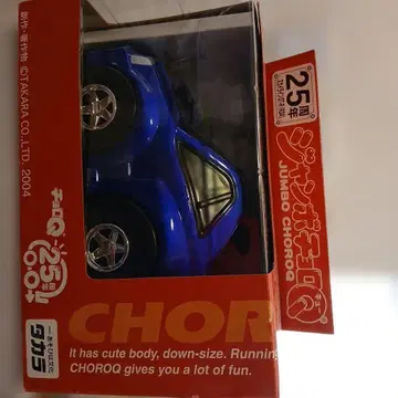 타카라 점보 Q 스카이라인 GT-R (R34) 25주년 미개봉