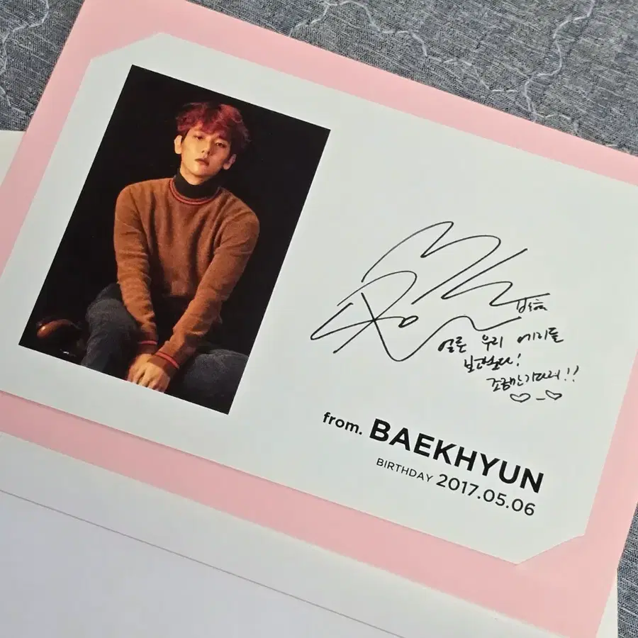 엑소 백현 2017 생일카드