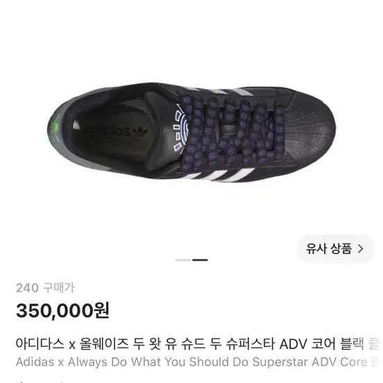 Always do what you should do 슈퍼스타