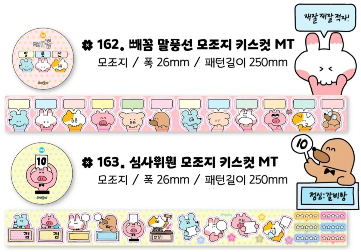 (2패턴가격)수키도키 키스컷 띵 서일페v.21