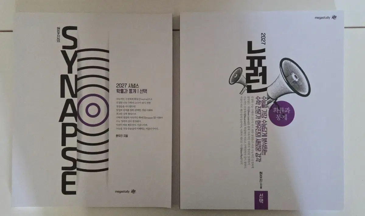 2027 뉴런&시냅스 확률과 통계