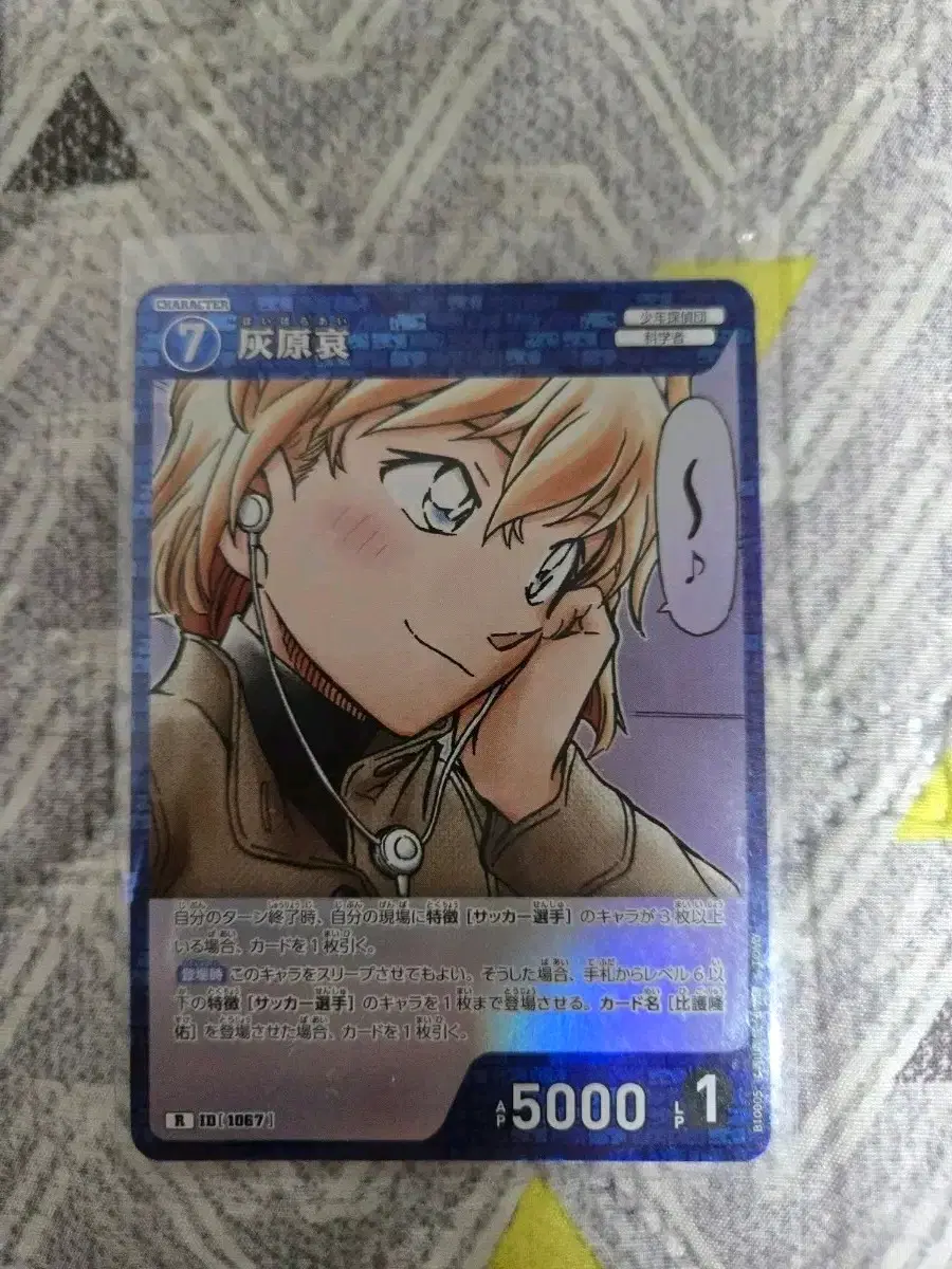 명탐정 코난 tcg 카드 하이바라 아이 홍장미 r카드