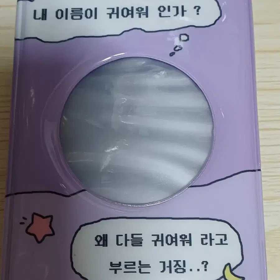 귀여워 콜북