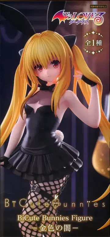 후류 BiCute Bunnies 피규어 금색의 어둠
