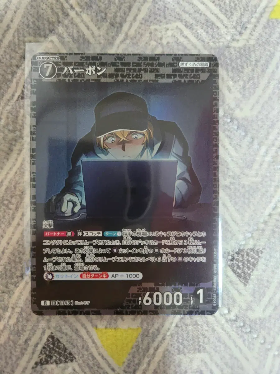 명탐정코난 tcg 카드 버본 R ID 1143