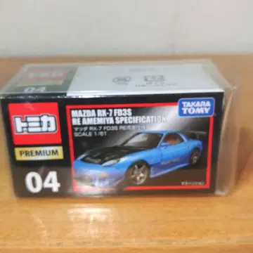 단종 토미카 프리미엄 마쓰다 RX-7 FD3S RE아메미야