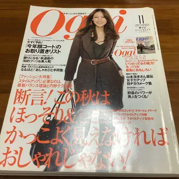 Oggi 11월호 잡지