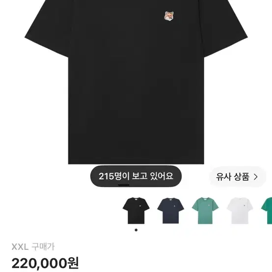메종키츠네 반팔티 블랙 2xl