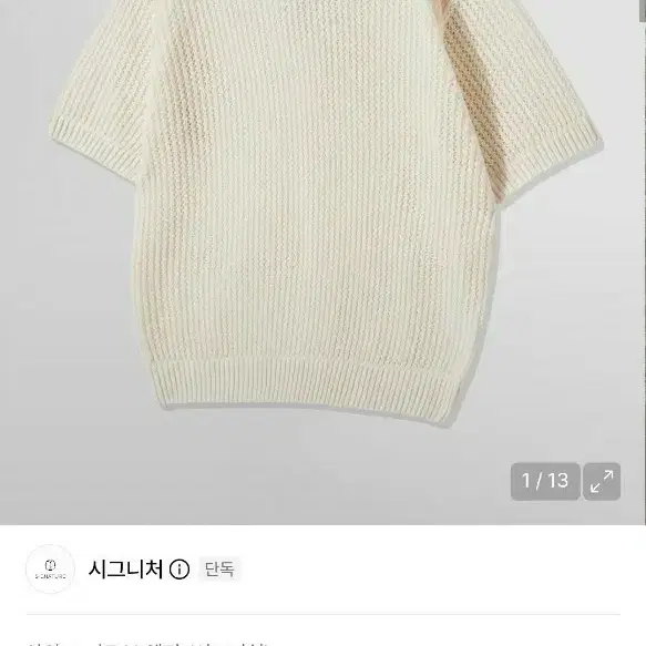시그니처 썸머 라운드 네트 하프 니트 아이보리