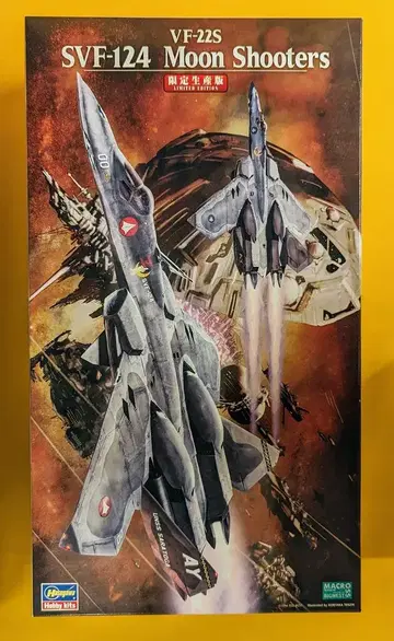 하세가와 1/72 VF-22S SVF-124 문슈터즈 한정 생산판