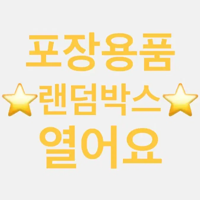 포장용품