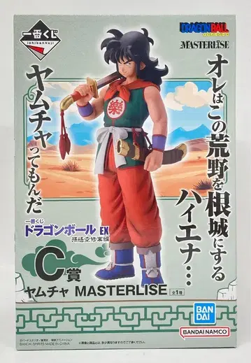 BANDAI SPIRITS 제일복권 드래곤볼 EX 손오공 수련편 C상 야무치 MASTERLISE