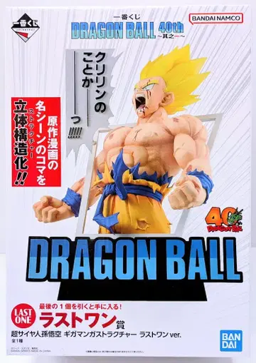 BANDAI SPIRITS 제일복권 DRAGON BALL 40th 그 첫 번째 드래곤볼 라스트 원상 초사이어인 손오공 기가 만화 스트럭처 라스트 원 ver.