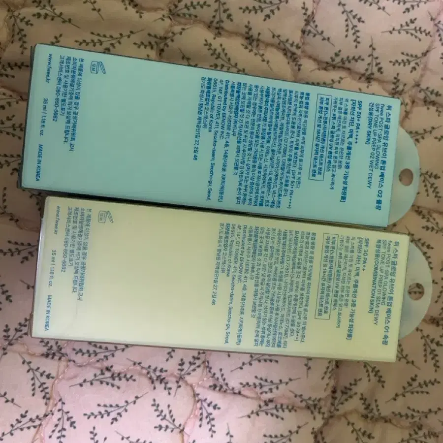 퓌 스파 UV 톤업베이스 35ml
