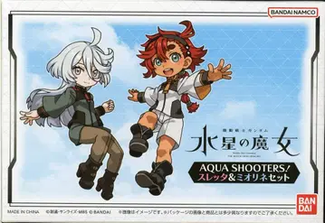 반다이 AQUA SHOOTERS! 슬레타&미오리네 세트