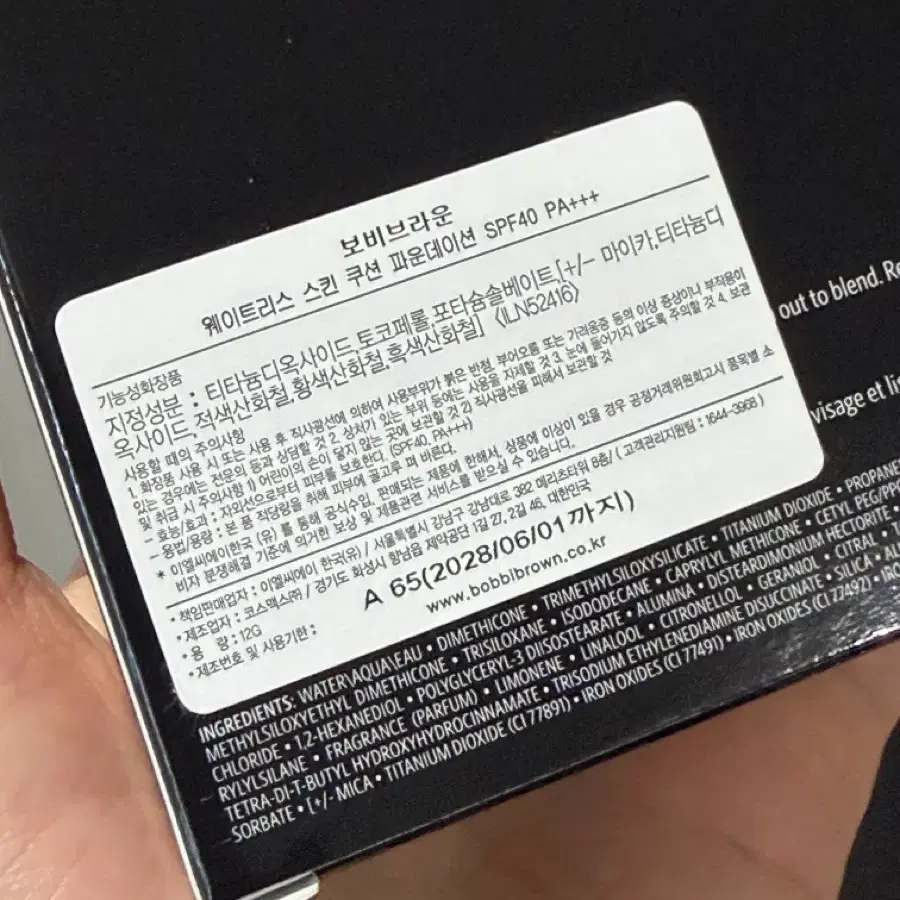 바비브라운 웨이트리스 스킨 쿠션 파운데이션 엑스트라라이트