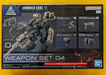 반다이 30 MINUTES MISSIONS 30MM 옵션 부품 세트 ACVI WEAPON SET04 4