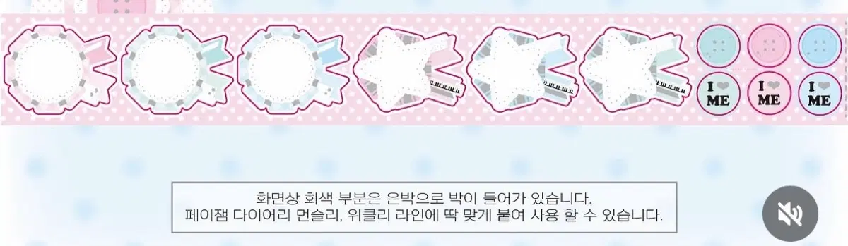 네버더레스 미니 로제트 모조지 키스컷 롤 스티커 띵 nevertheless