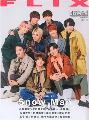 SnowMan 22년 4월호 FLIX