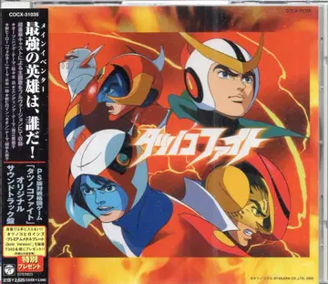 컬럼비아 뮤직 엔터테인 게임 CD 타츠노코 파이트! ORIGINAL SOUNDTRACK