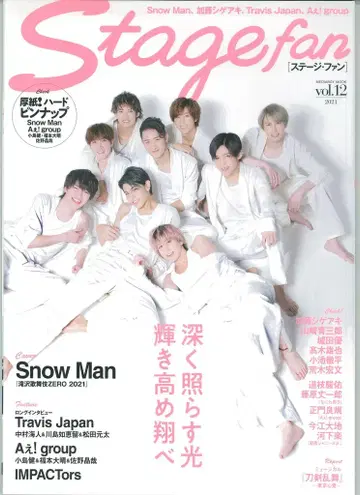 SnowMan Stage fan 2021 vol.12