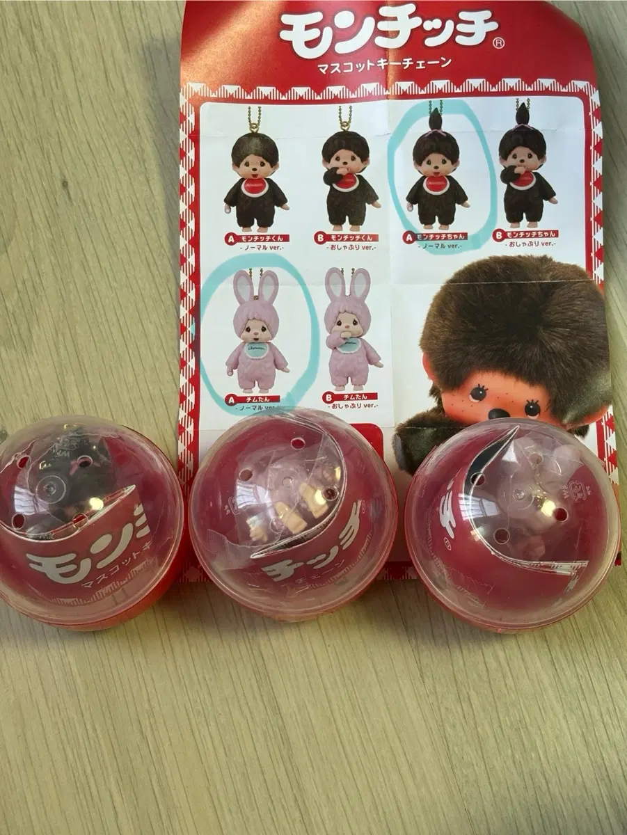 몬치치 마스코트 키체인