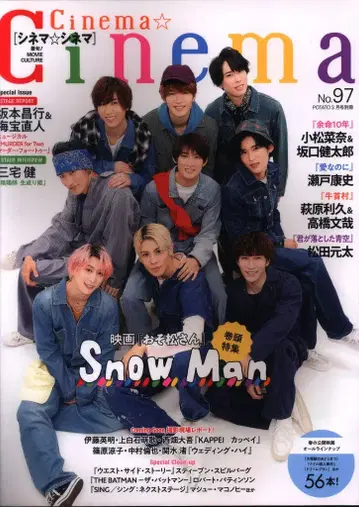 SnowMan Cinema Cinema No.97