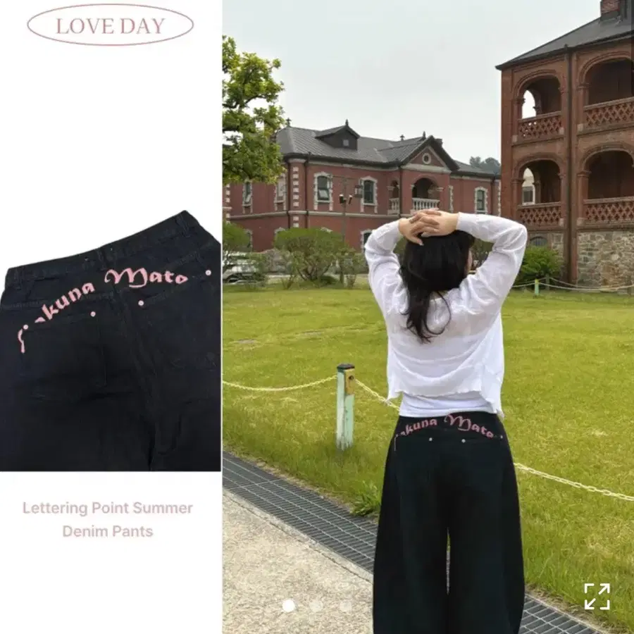 럽데이 레터링 포인트 썸머 후들 데님 팬츠 판매합니다