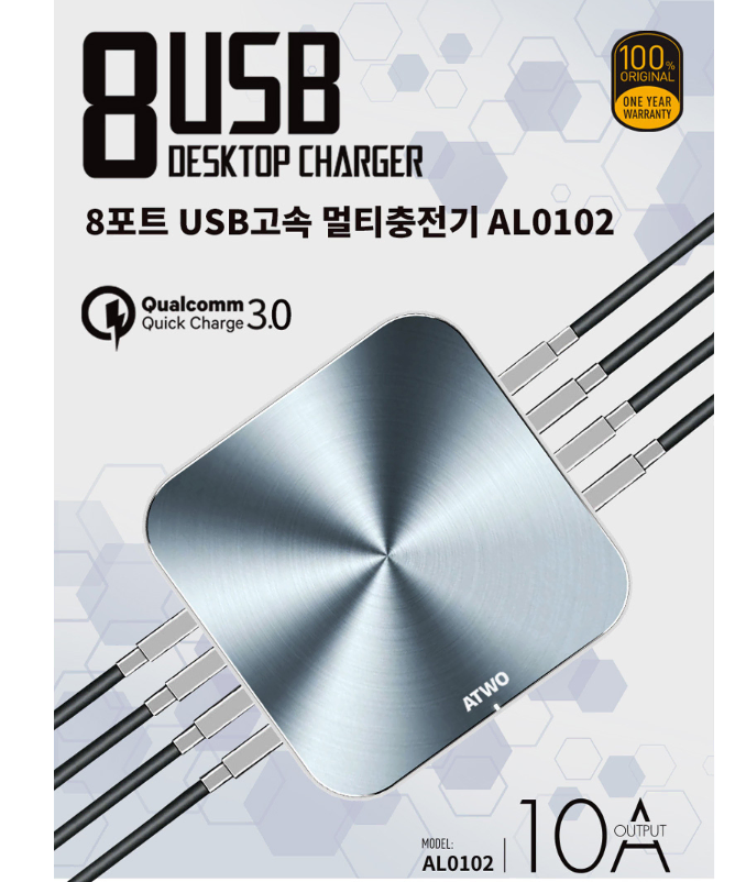 ATWO AL0102 8포트 USB 고속 멀티 충전기