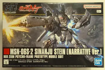 BANDAI SPIRITS HGUC 1/144 반다이남코판 시난주 슈타인 (내러티브 Ver.)/8+ 표기 217