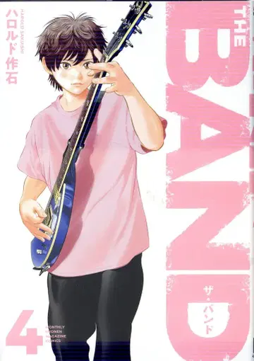 코단샤 DXKC 하로루도 사쿠이시 !! THE BAND 4