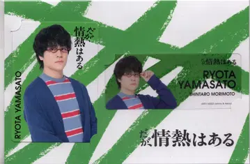 SixTONES 하지만 불꽃은 있어 모리모토 신타로 카드 세트