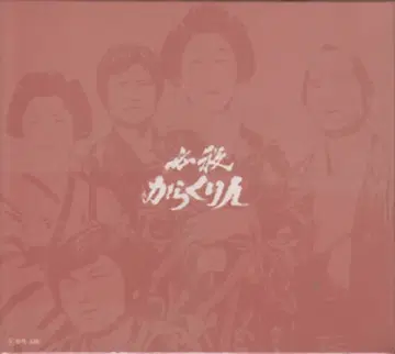 일본 국내 드라마 DVD 핫토리 한조 BOX