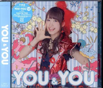 성우 CD 세리자와 유우 YOU&YOU [BD 포함]