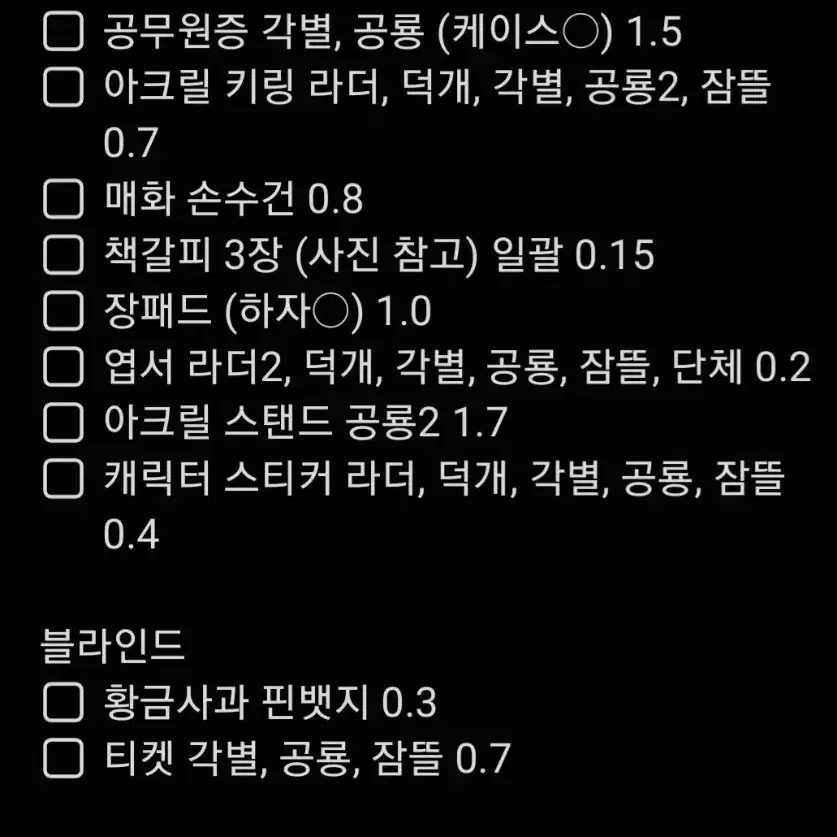 픽셀리 굿즈 판매