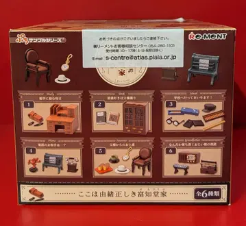 리멘트 역사 로망담 후치도 가문의 일족 1BOX