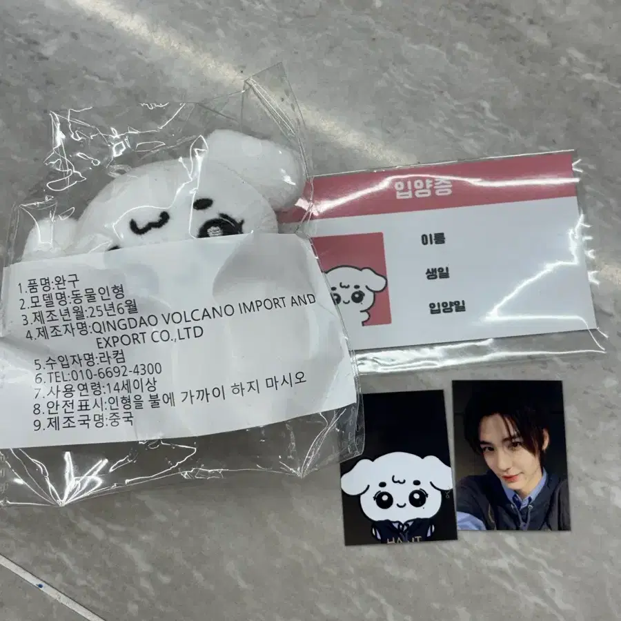 (미개봉) 보이넥스트도어 이한 인형 키링 포토카드 포함