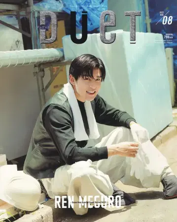 SnowMan 메구로 렌 duet 22년 8월호