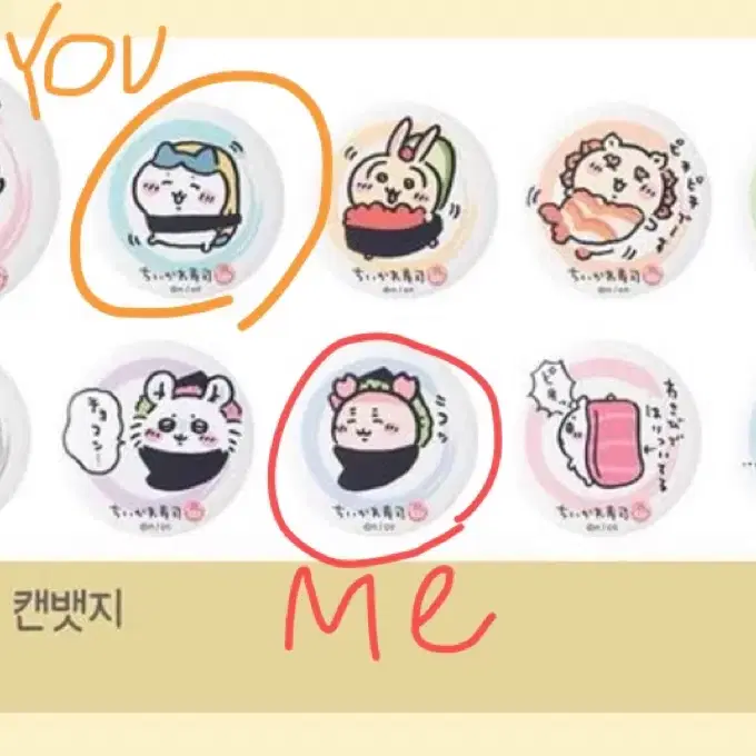 (교환/판매) 치이카와 스시 팝업 뱃지 카니 -> 하치와레