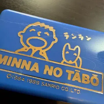레어 1989년 당시 물건 모두의 타아보 MINNA NO TABO 산리오 비누