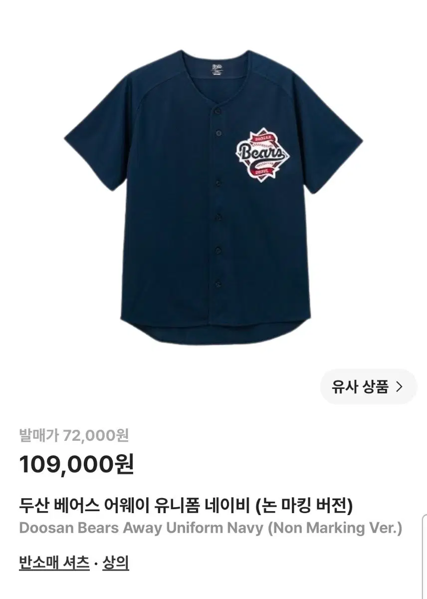 두산베어스 어웨이 유니폼 110
